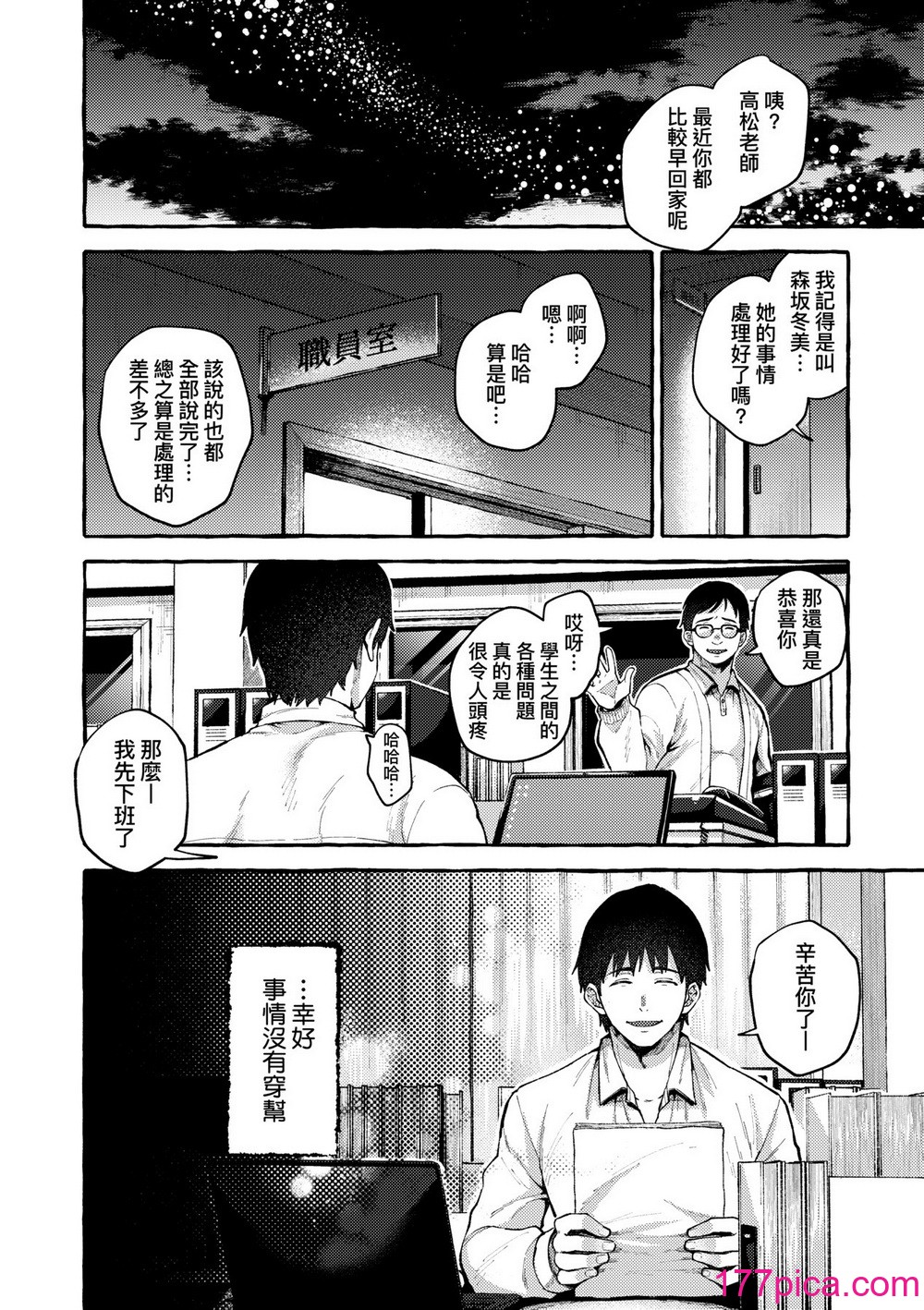 [背中が尻] あの子のお気に入り [中国翻訳] [無修正] [DL版][185P]-第1章-图片9