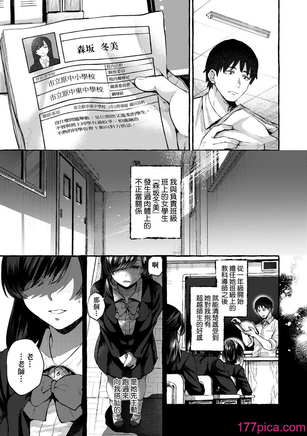 [背中が尻] あの子のお気に入り [中国翻訳] [無修正] [DL版][185P]-第1章-图片10