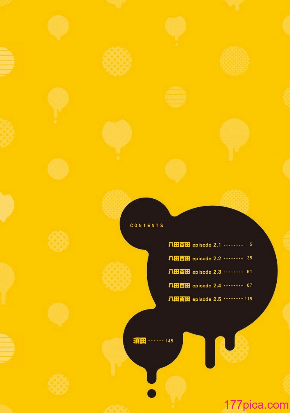 [はらだ] やたもも 2 [中国翻訳] [DL版][179P]-第1章-图片4