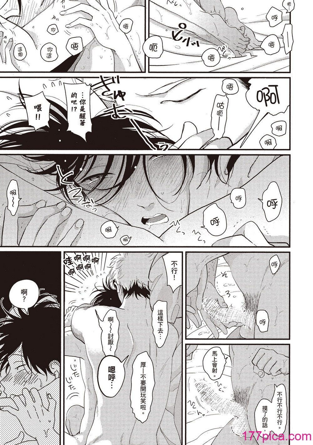 [はらだ] やたもも 2 [中国翻訳] [DL版][179P]-第1章-图片9