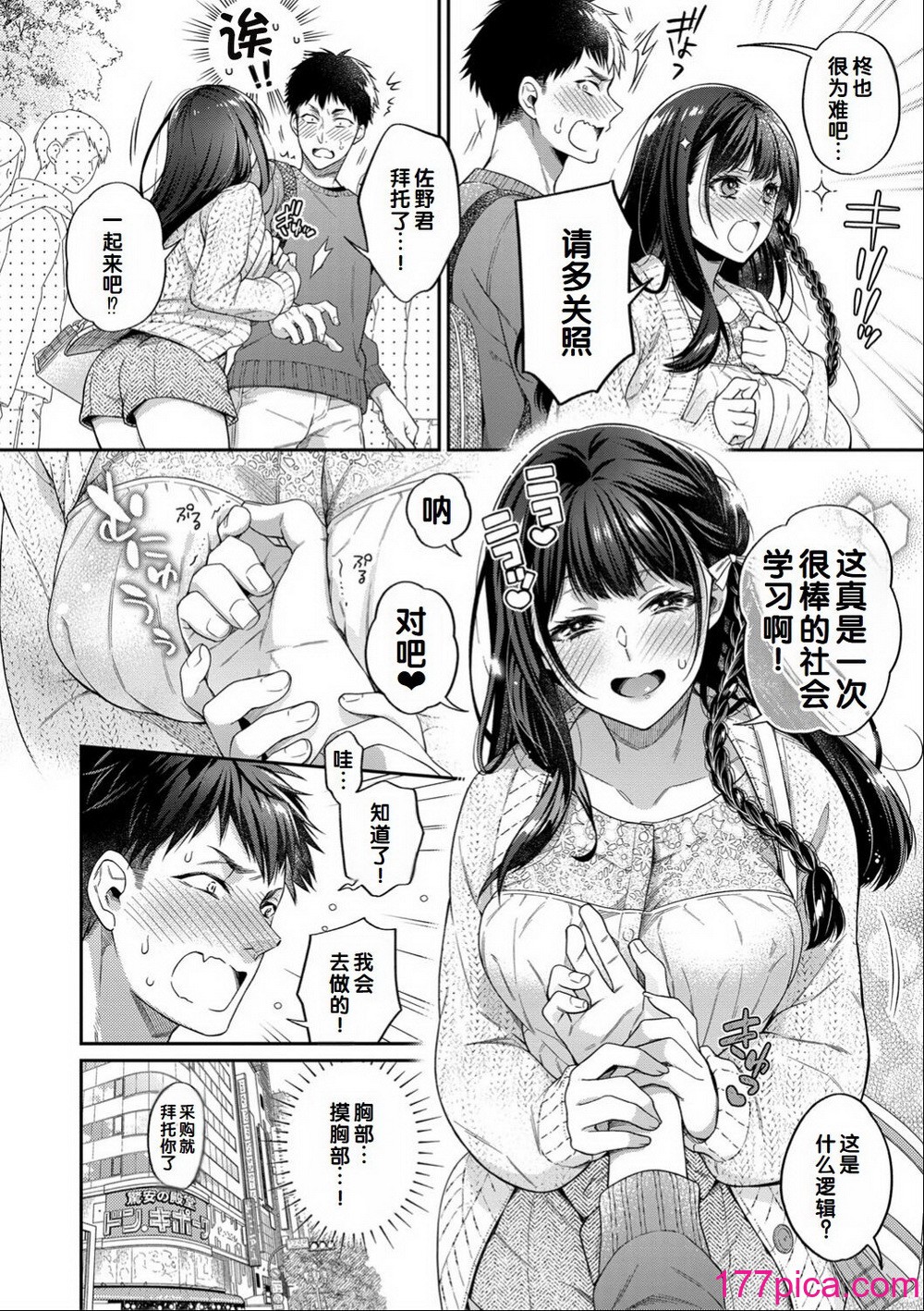 [藤村久] セックスが好きで好きで大好きなクラスメイトのあの娘 FANZA特裝版 [DL版] [甜族星人贊助漢化][305P]-第1章-图片8