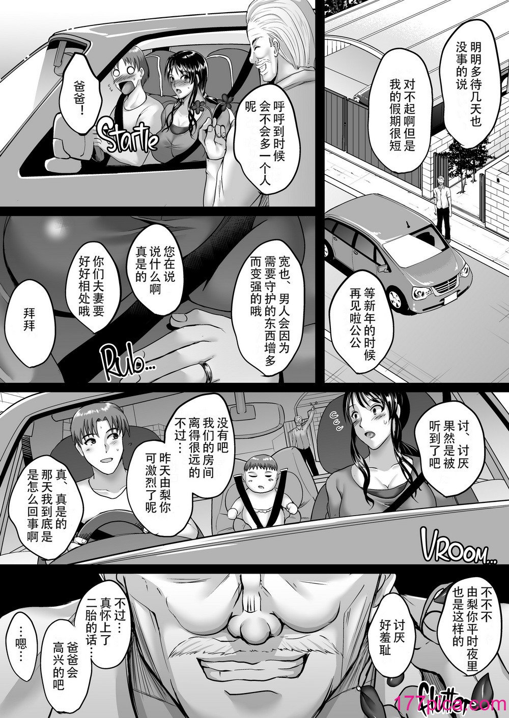 [焼酎MAC (ほずみけんじ)] 催眠夫妇性活 [皇色汉化]  [无修正] [DL版][45P]-第4章-图片8