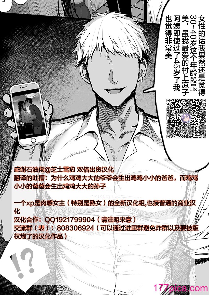 [焼酎MAC (ほずみけんじ)] 催眠夫妇性活 [皇色汉化]  [无修正] [DL版][45P]-第4章-图片13