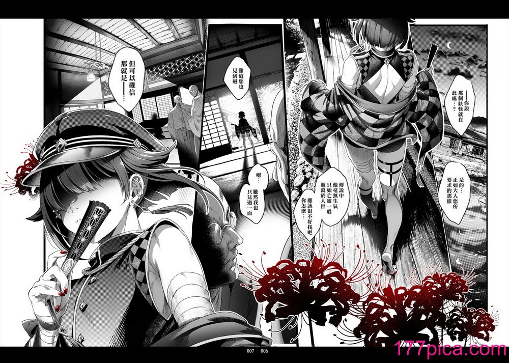 [黒ミサ会场 (池咲ミサ)] 娼年都市伝说 肆ノ岛来世 现代篇 (肆ノ岛来世) [去除雾吹汉化水印] [DL版][126P]-第1章-图片5