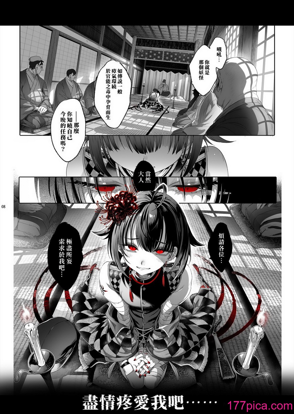 [黒ミサ会场 (池咲ミサ)] 娼年都市伝说 肆ノ岛来世 现代篇 (肆ノ岛来世) [去除雾吹汉化水印] [DL版][126P]-第1章-图片6