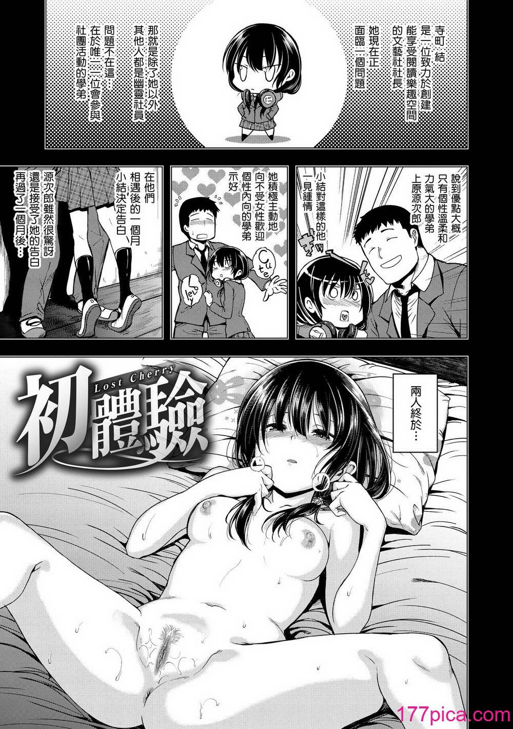 [平间ひろかず] 君に抱かれたい｜就要你抱抱 [中国翻訳] [无修正] [DL版][203P]-第1章-图片7