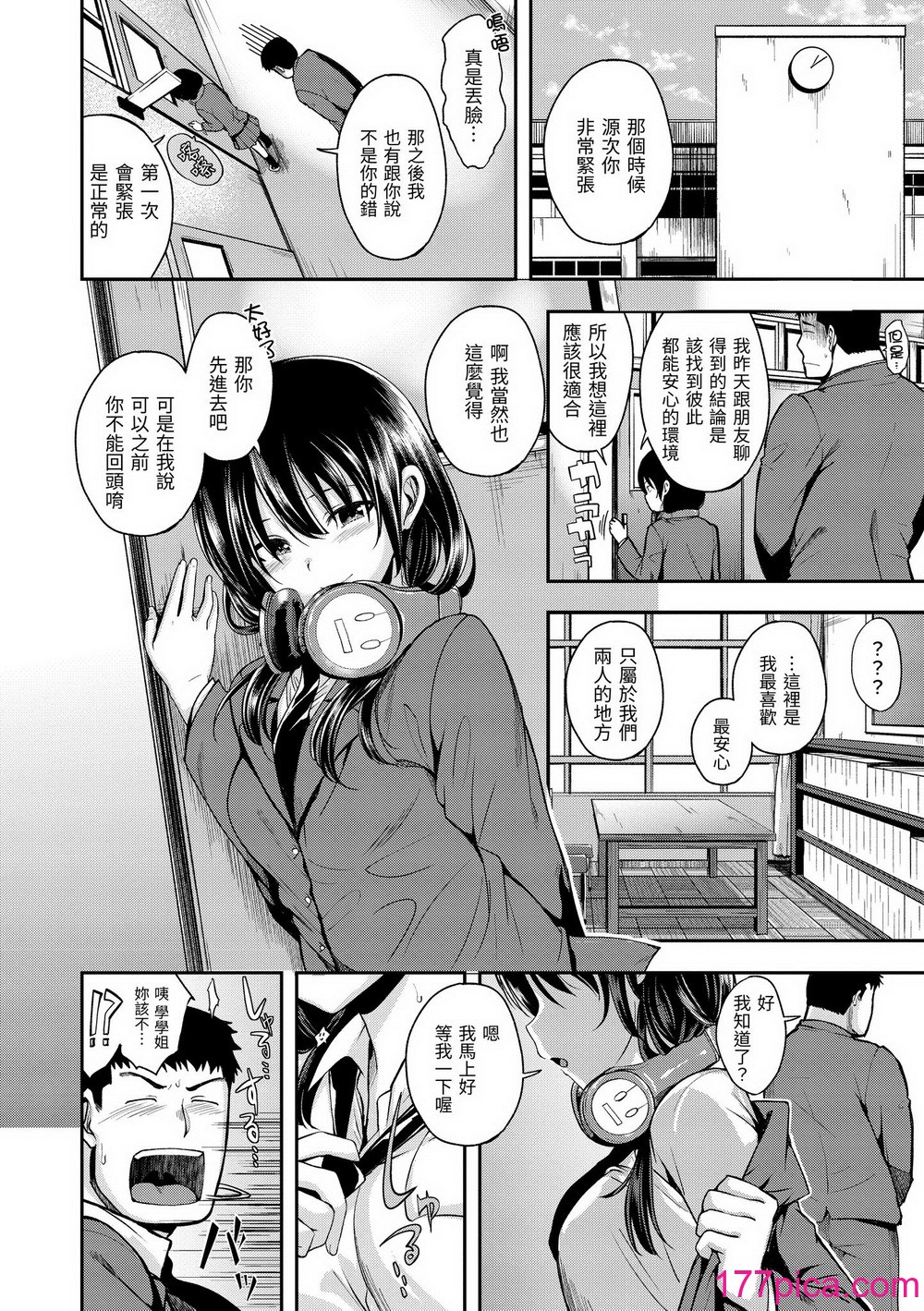 [平间ひろかず] 君に抱かれたい｜就要你抱抱 [中国翻訳] [无修正] [DL版][203P]-第1章-图片10
