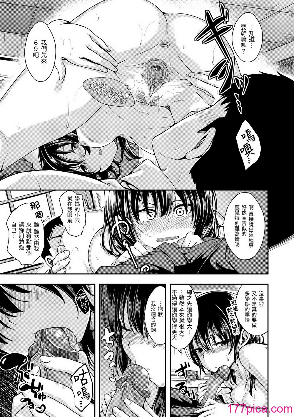 [平间ひろかず] 君に抱かれたい｜就要你抱抱 [中国翻訳] [无修正] [DL版][203P]-第2章-图片3
