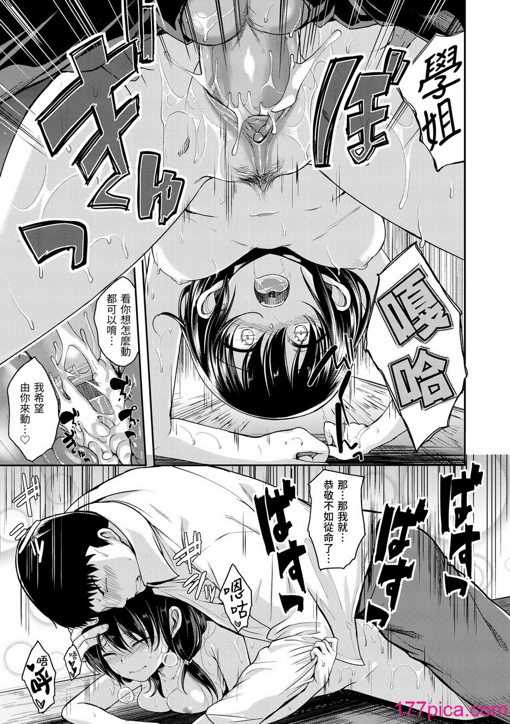 [平间ひろかず] 君に抱かれたい｜就要你抱抱 [中国翻訳] [无修正] [DL版][203P]-第2章-图片9