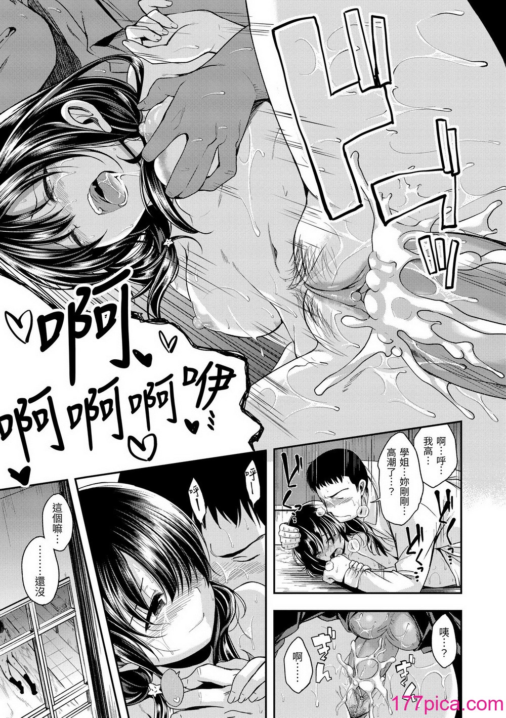 [平间ひろかず] 君に抱かれたい｜就要你抱抱 [中国翻訳] [无修正] [DL版][203P]-第3章-图片1