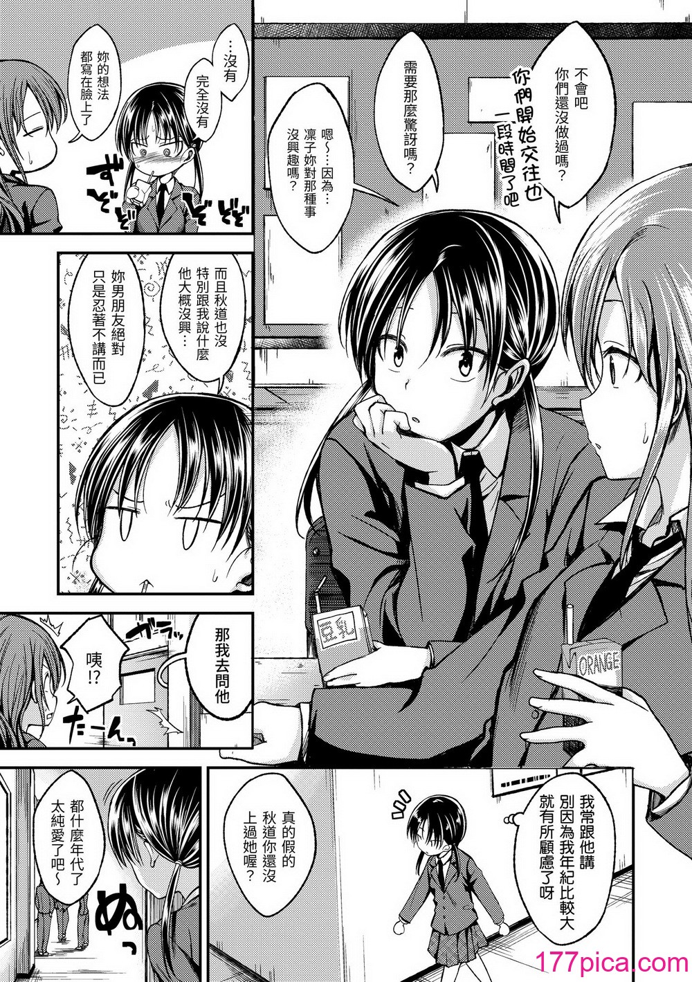 [平间ひろかず] 君に抱かれたい｜就要你抱抱 [中国翻訳] [无修正] [DL版][203P]-第3章-图片3