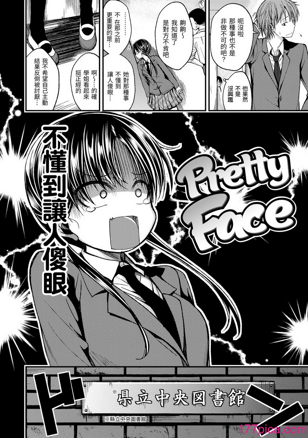 [平间ひろかず] 君に抱かれたい｜就要你抱抱 [中国翻訳] [无修正] [DL版][203P]-第3章-图片4