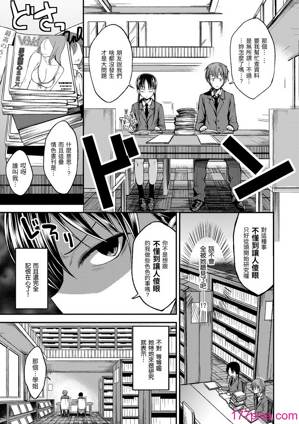 [平间ひろかず] 君に抱かれたい｜就要你抱抱 [中国翻訳] [无修正] [DL版][203P]-第3章-图片5