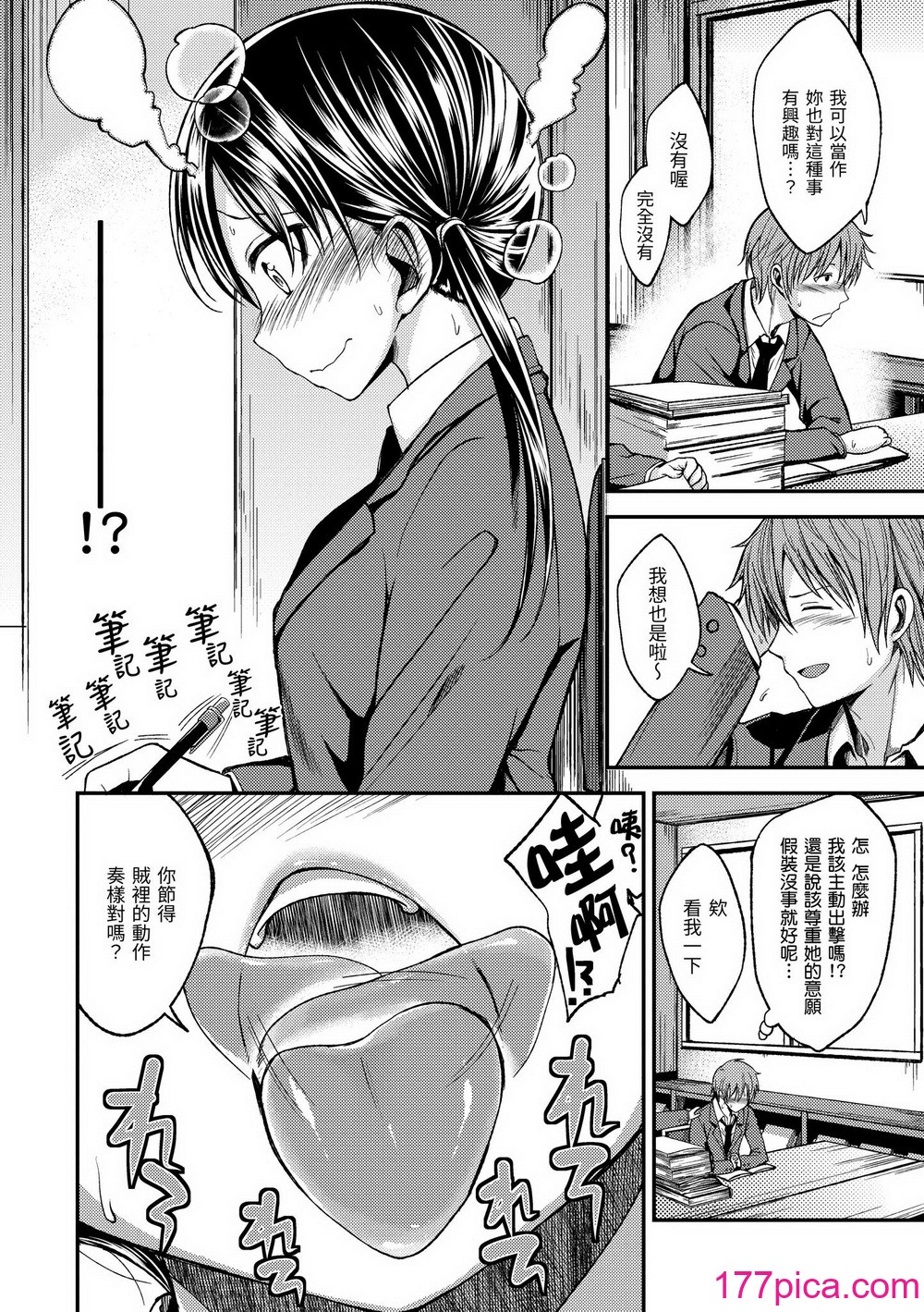 [平间ひろかず] 君に抱かれたい｜就要你抱抱 [中国翻訳] [无修正] [DL版][203P]-第3章-图片6