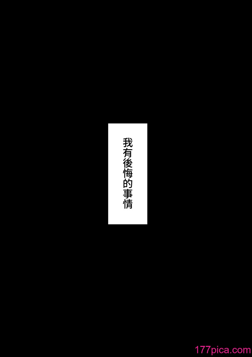 [ぷるめたる] 私、まだ好きだよ。 ～昔振った同級生が垢抜け爆乳グラビアアイドルになって彼女持ちの俺を誘惑してくる逆NTR浮気セックス～[100P]-第1章-图片2
