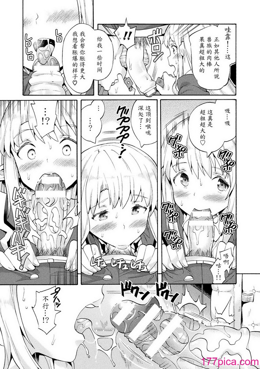 [坂井なゆ太] ビッチ委員長エルフの童貞オーク初体験 第1-3話 [DL版][76P]-第1章-图片8