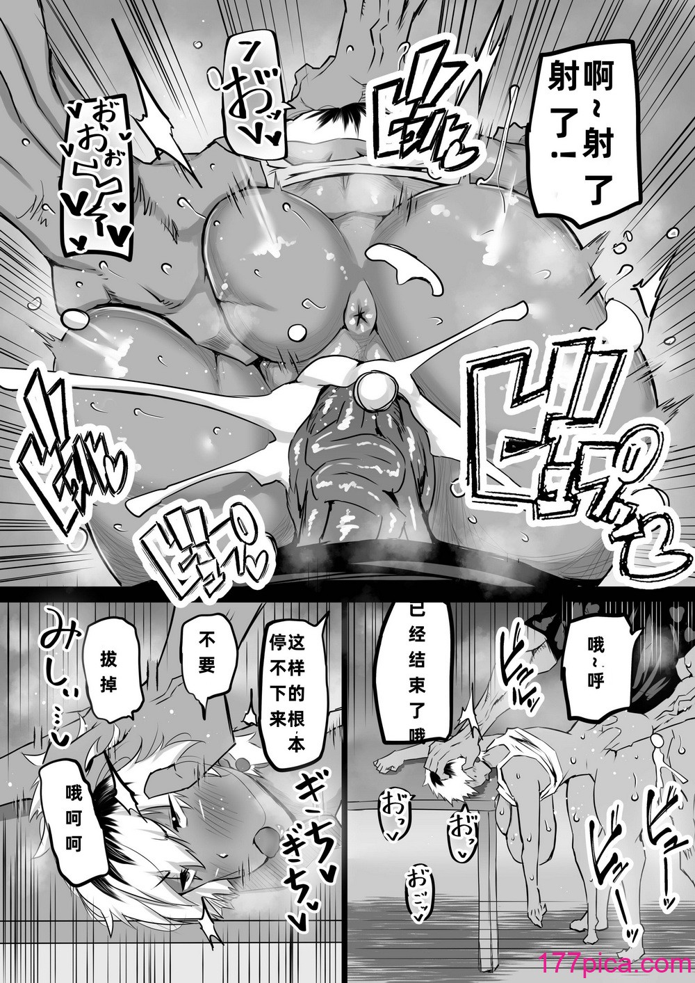 [ちゃえ] 友達がボクのオバとママでガチぬき（hinako个人汉化）[222P]-第4章-图片1