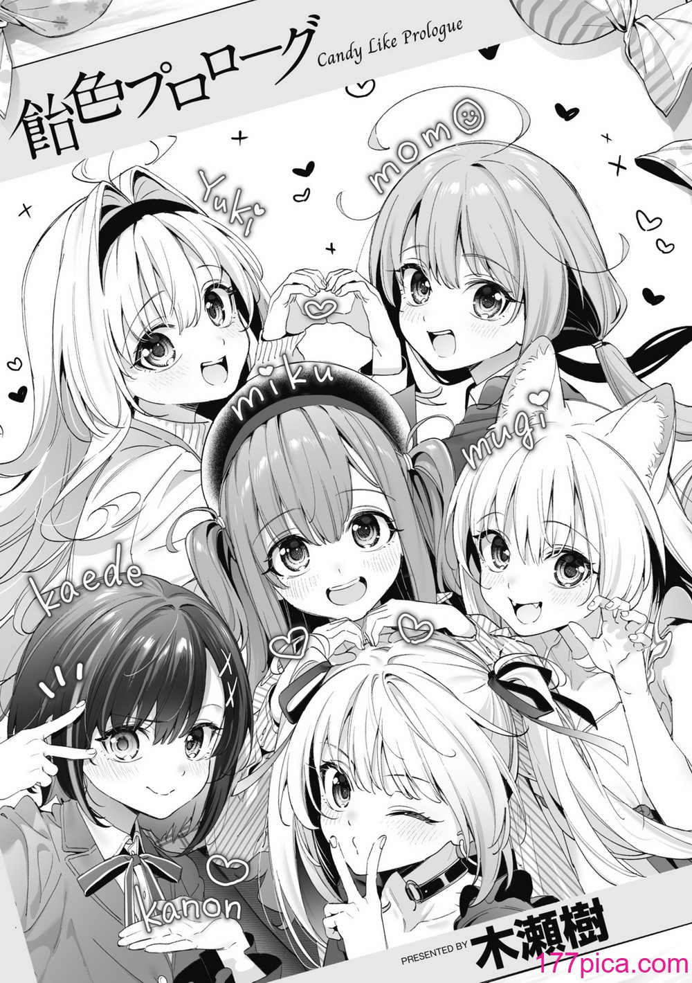 [木瀬樹] 飴色プロローグ 蜜糖色序曲 [个人整理][無修正漢化][241P]-第1章-图片3