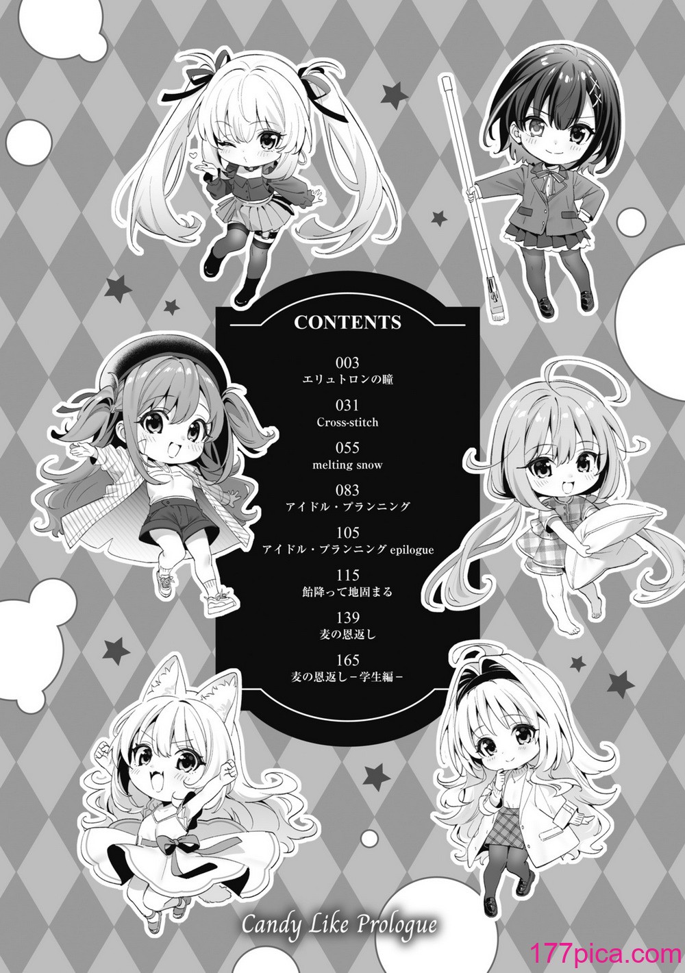 [木瀬樹] 飴色プロローグ 蜜糖色序曲 [个人整理][無修正漢化][241P]-第1章-图片4