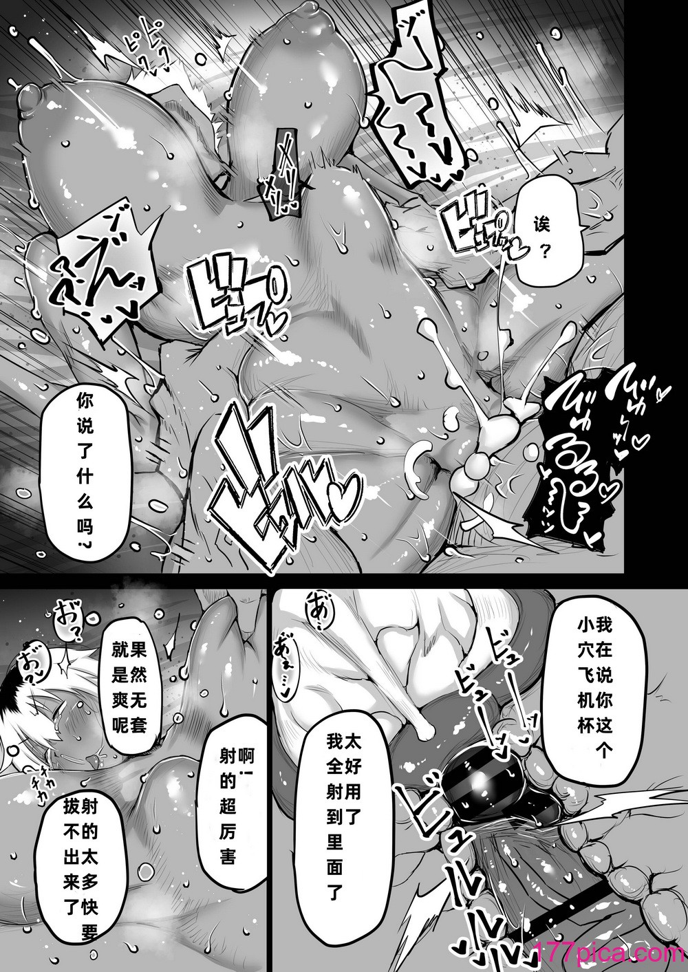 [ちゃえ] 友達がボクのオバとママでガチぬき（hinako个人汉化）[222P]-第6章-图片9