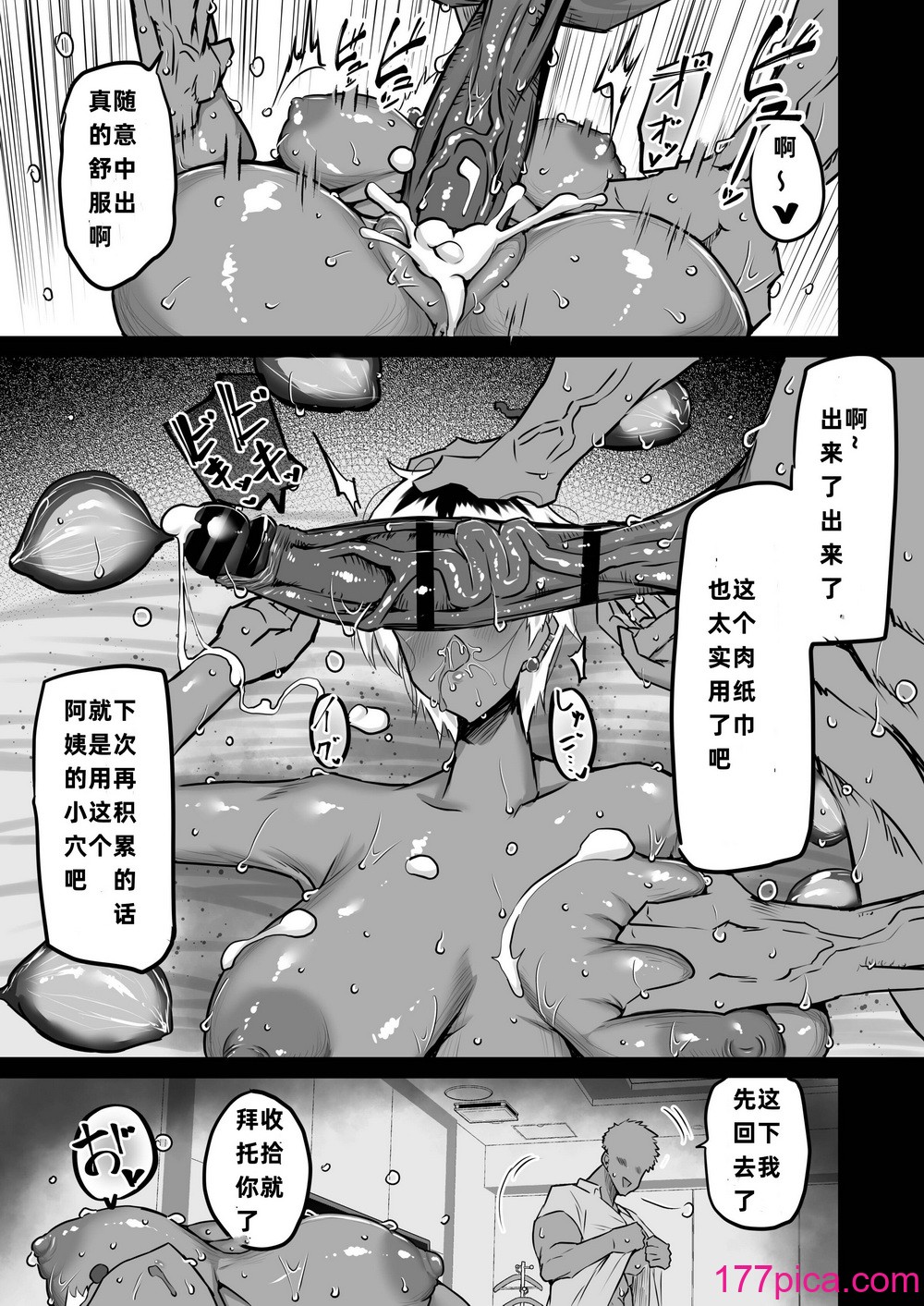 [ちゃえ] 友達がボクのオバとママでガチぬき（hinako个人汉化）[222P]-第7章-图片3