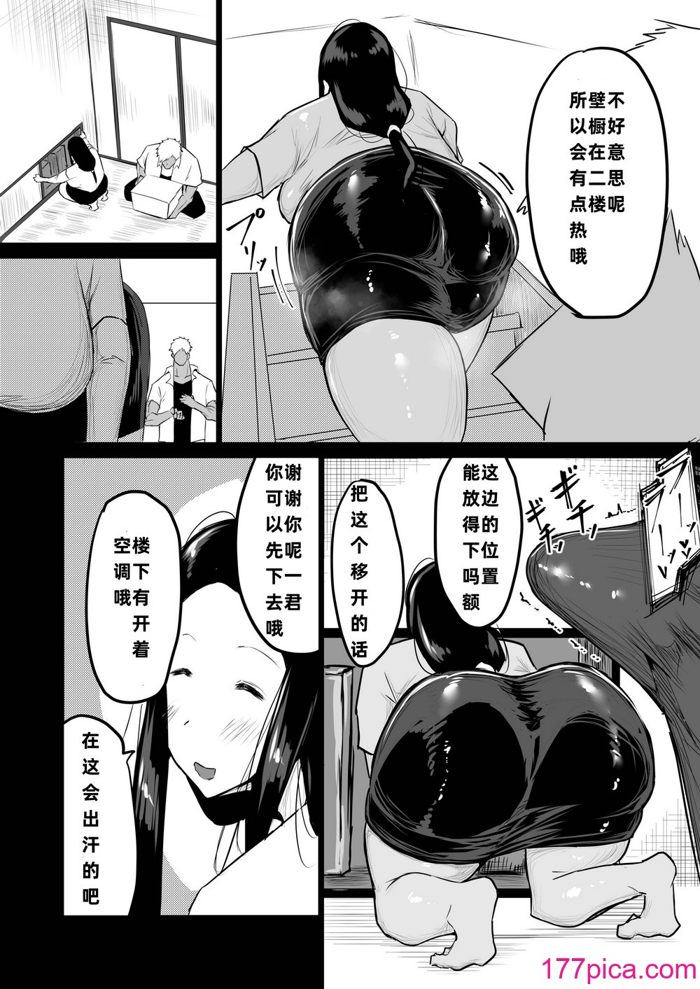 [ちゃえ] 友達がボクのオバとママでガチぬき（hinako个人汉化）[222P]-第7章-图片9