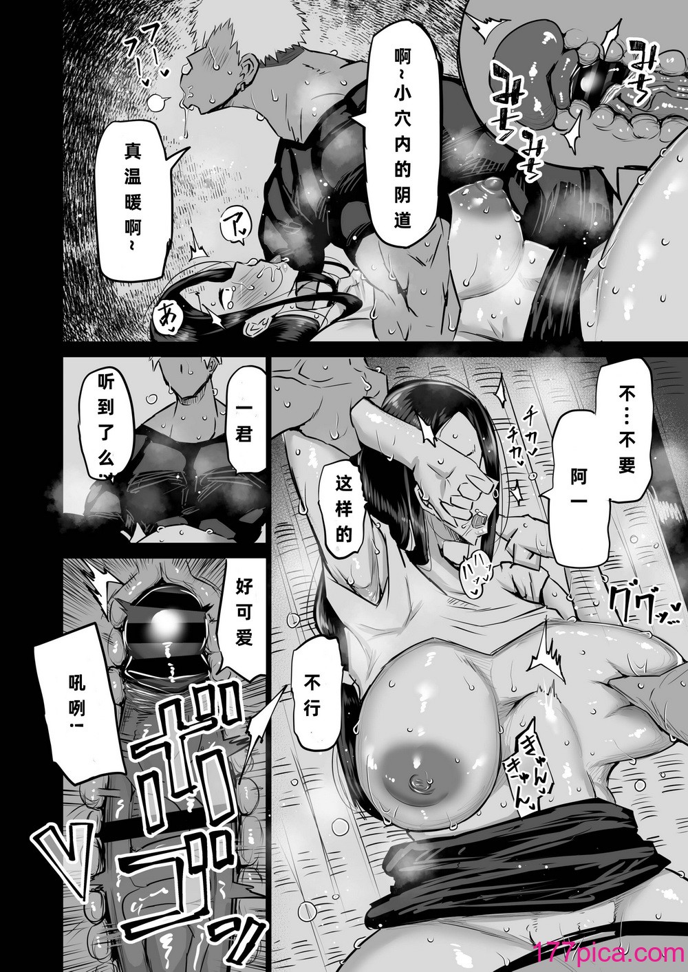 [ちゃえ] 友達がボクのオバとママでガチぬき（hinako个人汉化）[222P]-第8章-图片7