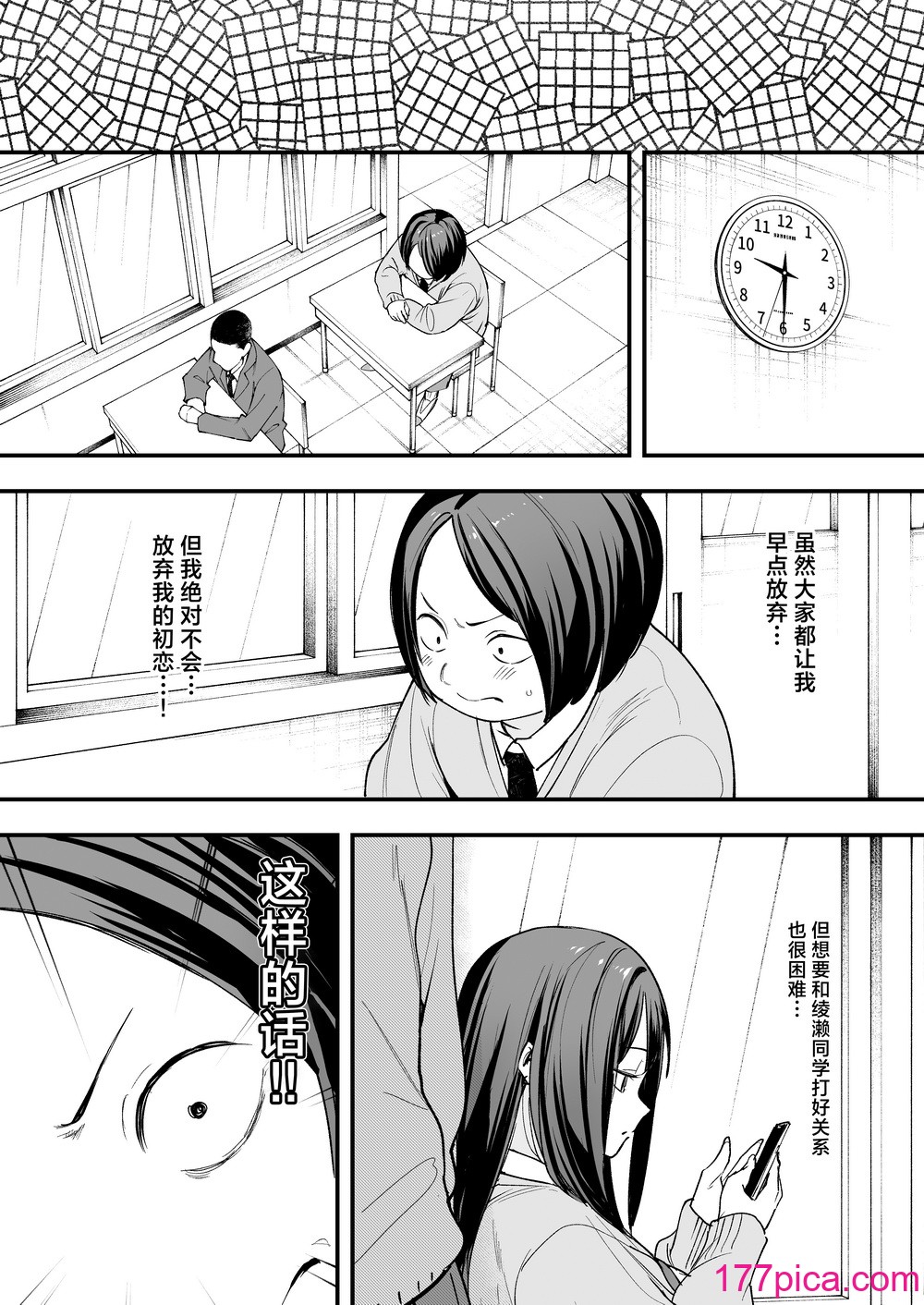 [フグタ家] オタクの僕が一軍ギャルと付き合えるまでの話 [白杨汉化组][94P]-第1章-图片8