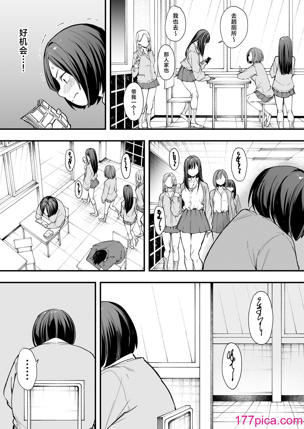 [フグタ家] オタクの僕が一軍ギャルと付き合えるまでの話 [白杨汉化组][94P]-第1章-图片10