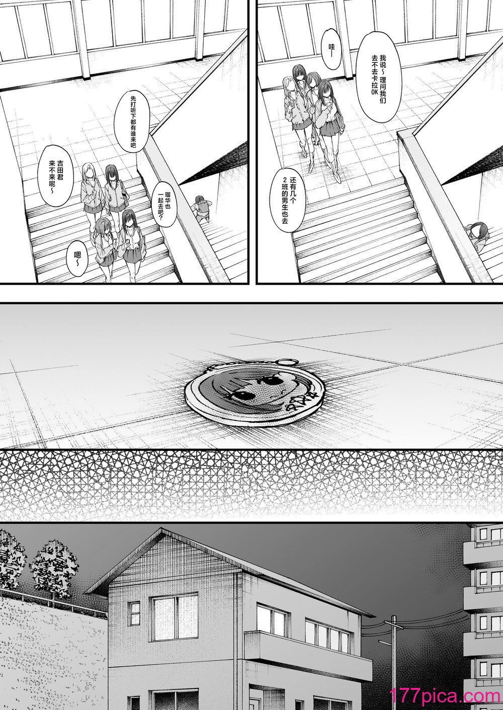 [フグタ家] オタクの僕が一軍ギャルと付き合えるまでの話 [白杨汉化组][94P]-第2章-图片2