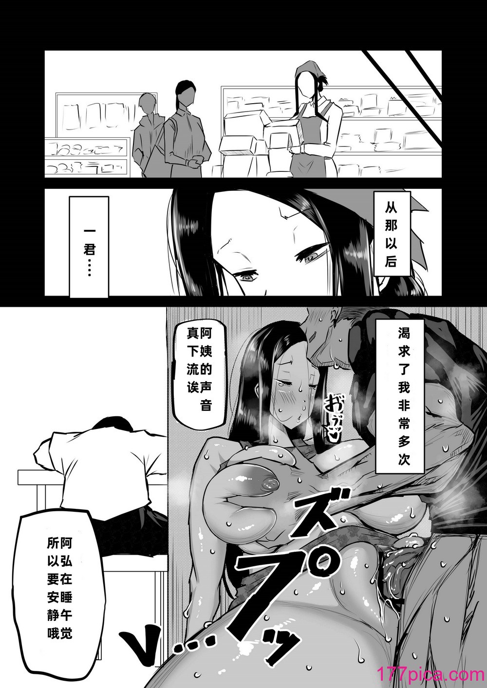 [ちゃえ] 友達がボクのオバとママでガチぬき（hinako个人汉化）[222P]-第9章-图片5