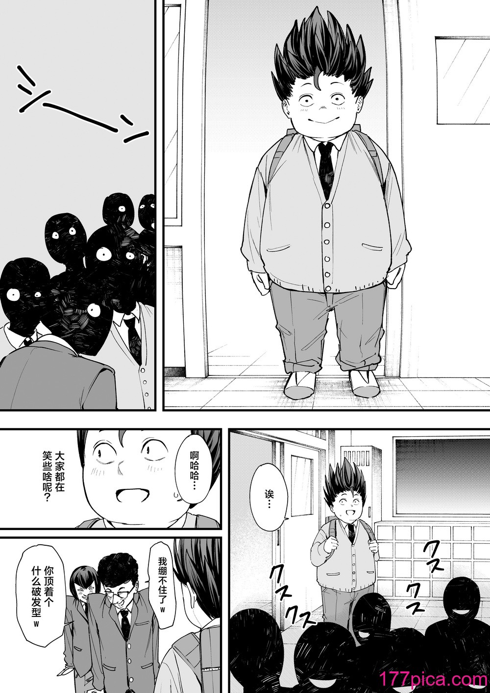 [フグタ家] オタクの僕が一軍ギャルと付き合えるまでの話 [白杨汉化组][94P]-第2章-图片5