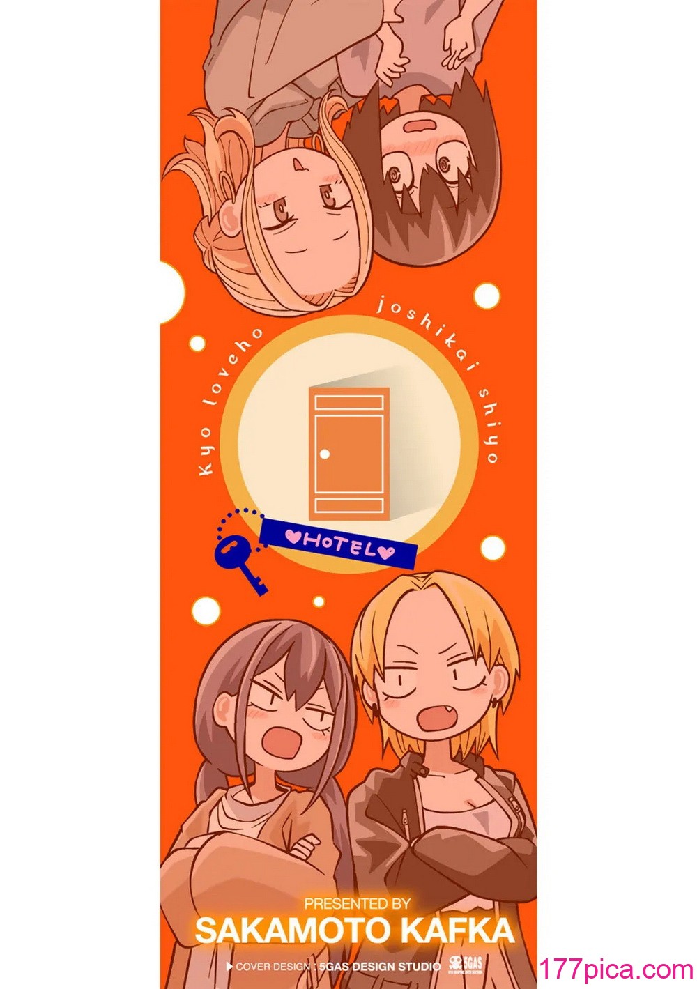 [阪本KAFKA] 今日ラブホ女子会しよ｜今日在愛情旅館開女子會吧 [沒有漢化] [DL版][222P]-第1章-图片3