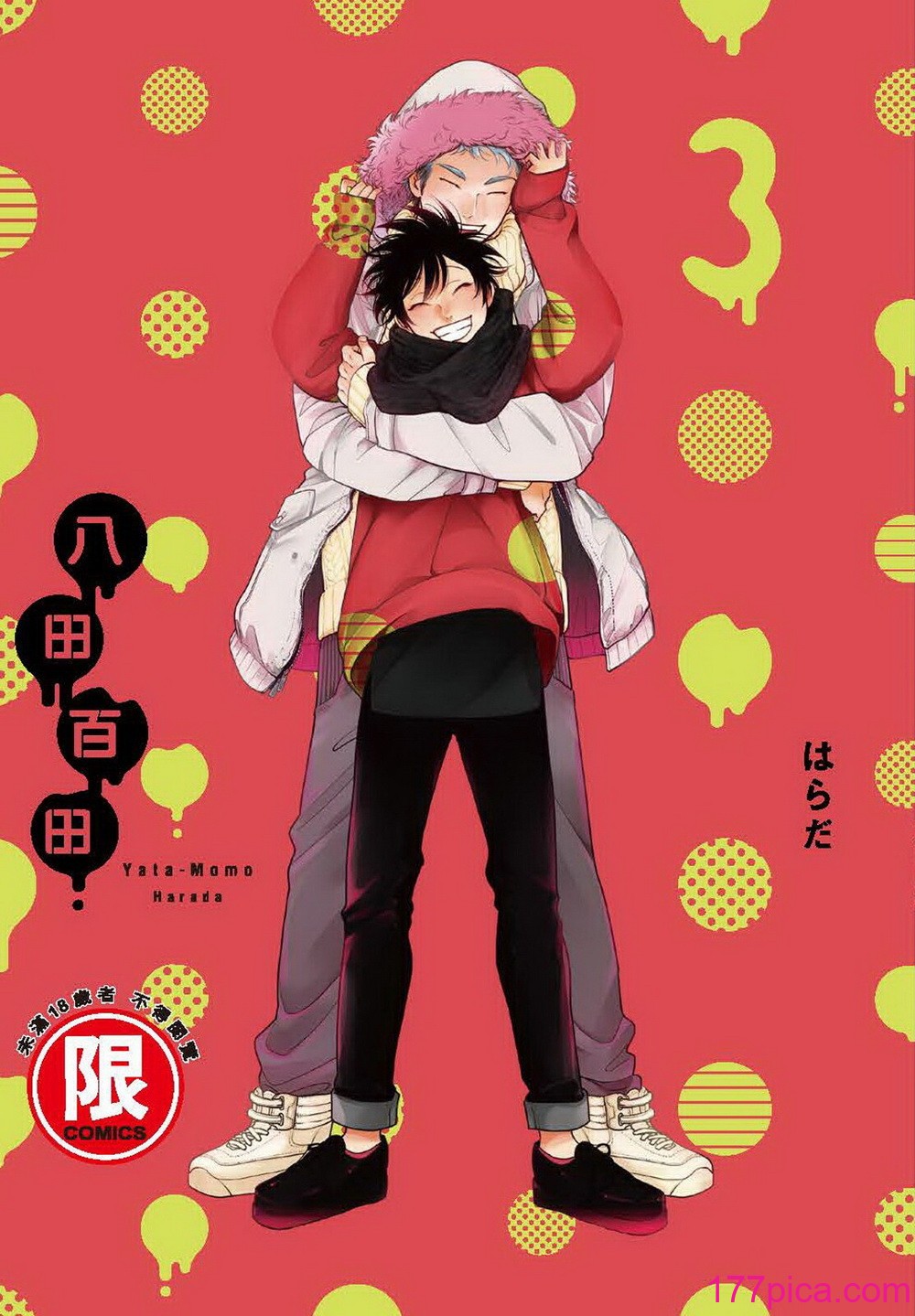 [はらだ] やたもも 3 [中国翻訳] [DL版][171P]-第1章-图片1