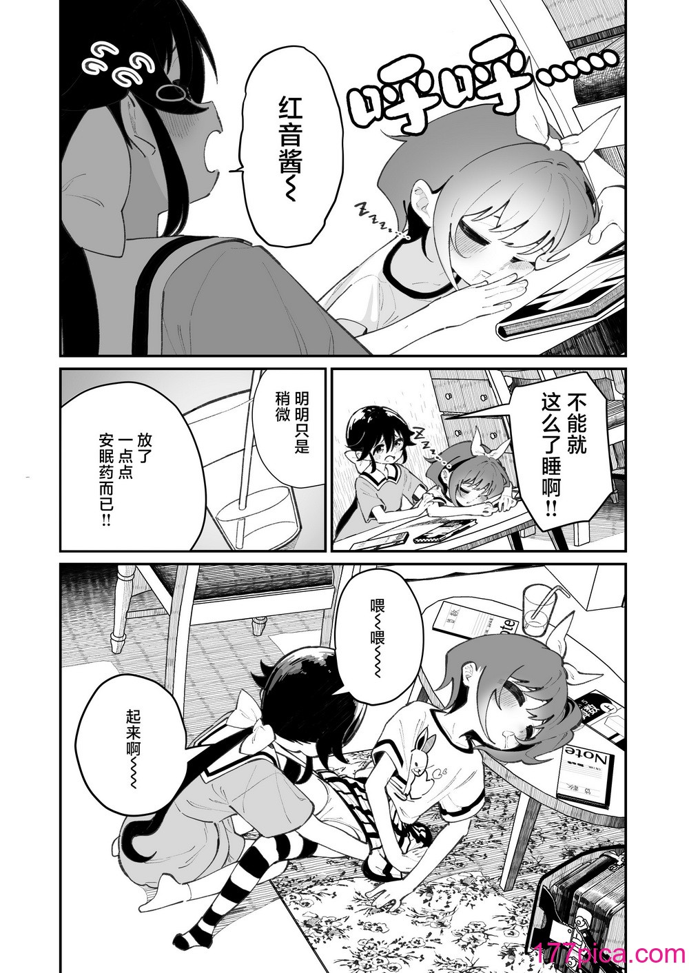 [ハウス栽培もち (白玉もち)] パンツ大好き藍ちゃん｜超级喜欢内裤的小蓝 [白杨汉化组] [DL版][68P]-第1章-图片4