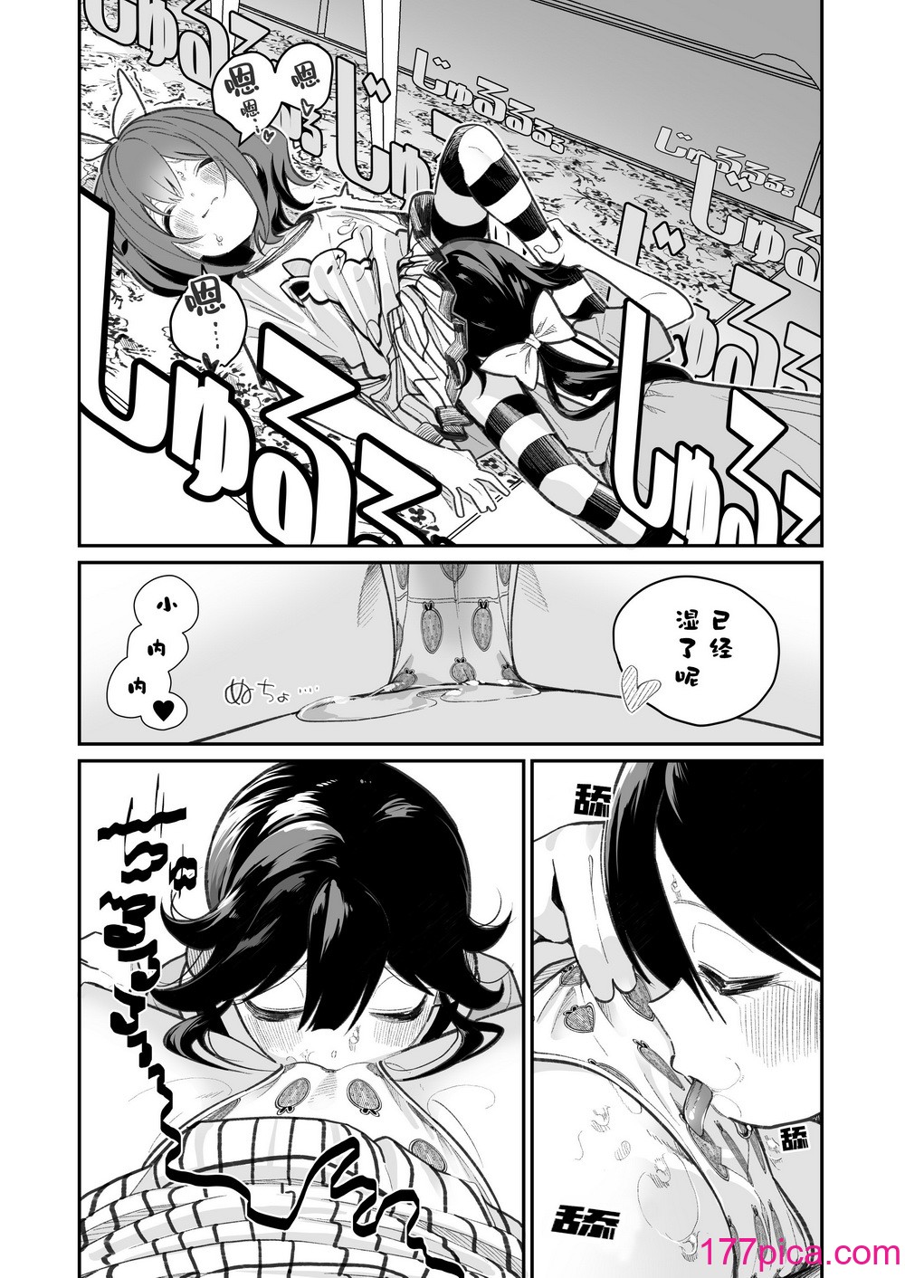 [ハウス栽培もち (白玉もち)] パンツ大好き藍ちゃん｜超级喜欢内裤的小蓝 [白杨汉化组] [DL版][68P]-第1章-图片8