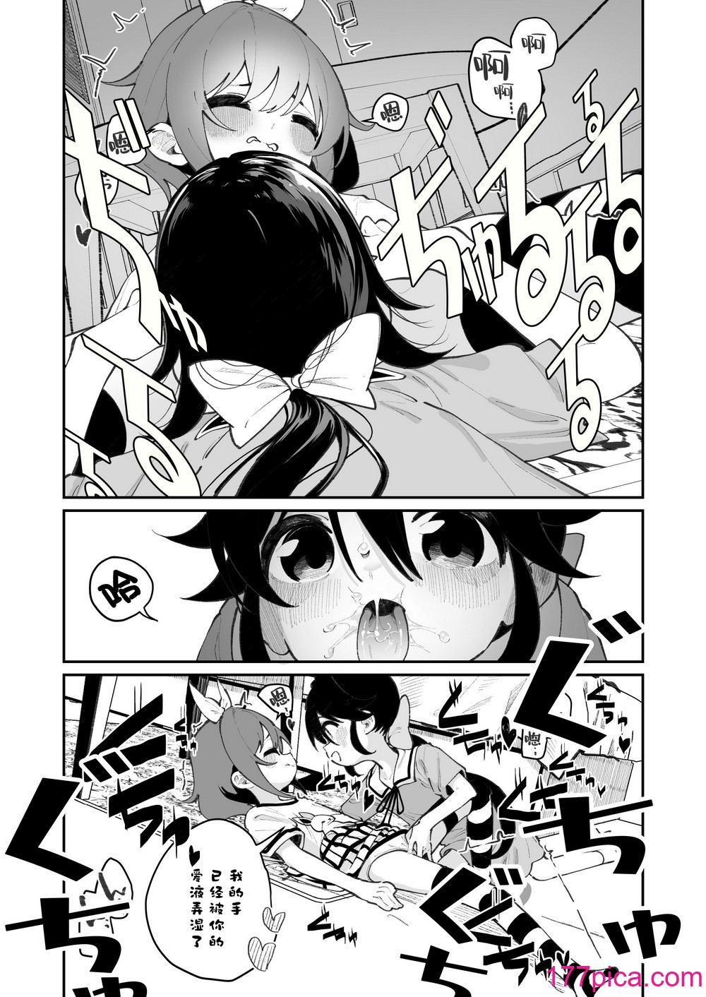 [ハウス栽培もち (白玉もち)] パンツ大好き藍ちゃん｜超级喜欢内裤的小蓝 [白杨汉化组] [DL版][68P]-第1章-图片9