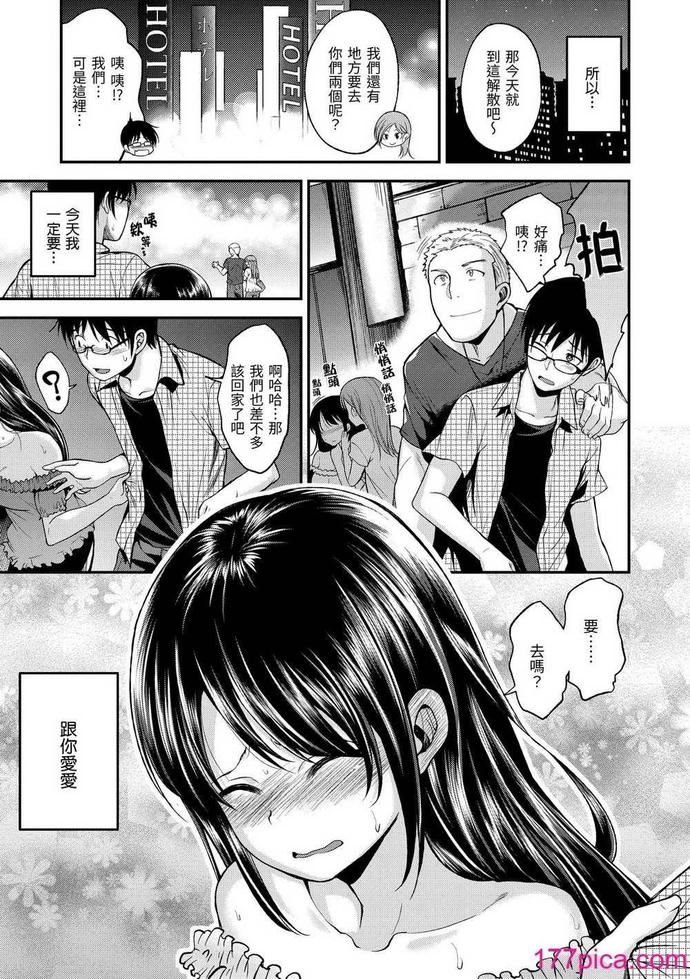 [平间ひろかず] 君に抱かれたい｜就要你抱抱 [中国翻訳] [无修正] [DL版][203P]-第13章-图片3