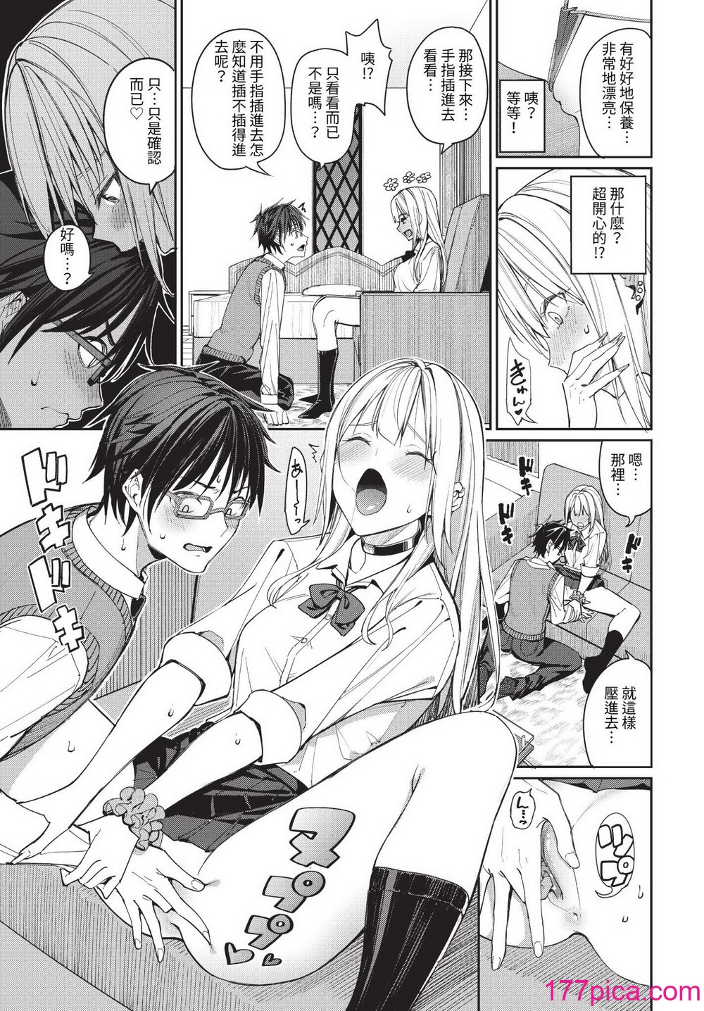 [朝峰テル] めちゃくちゃシタい [無修正][247P]-第1章-图片9