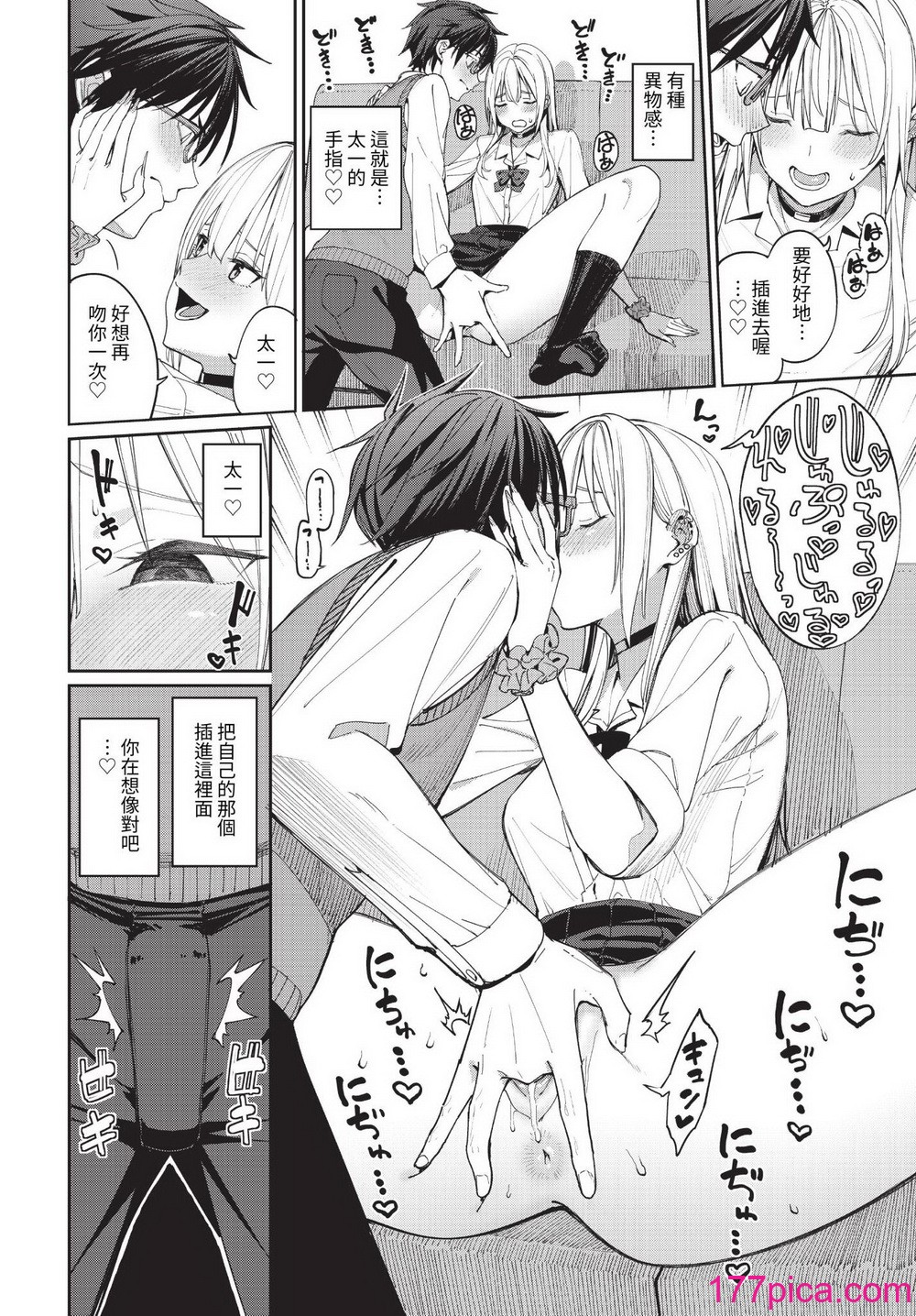 [朝峰テル] めちゃくちゃシタい [無修正][247P]-第1章-图片10