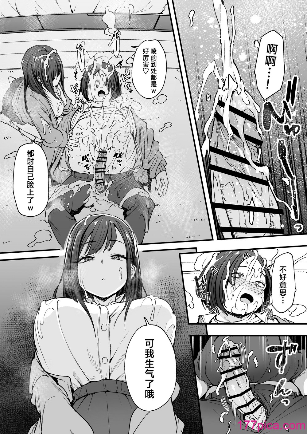 [フグタ家] オタクの僕が一軍ギャルと付き合えるまでの話 [白杨汉化组][94P]-第4章-图片8