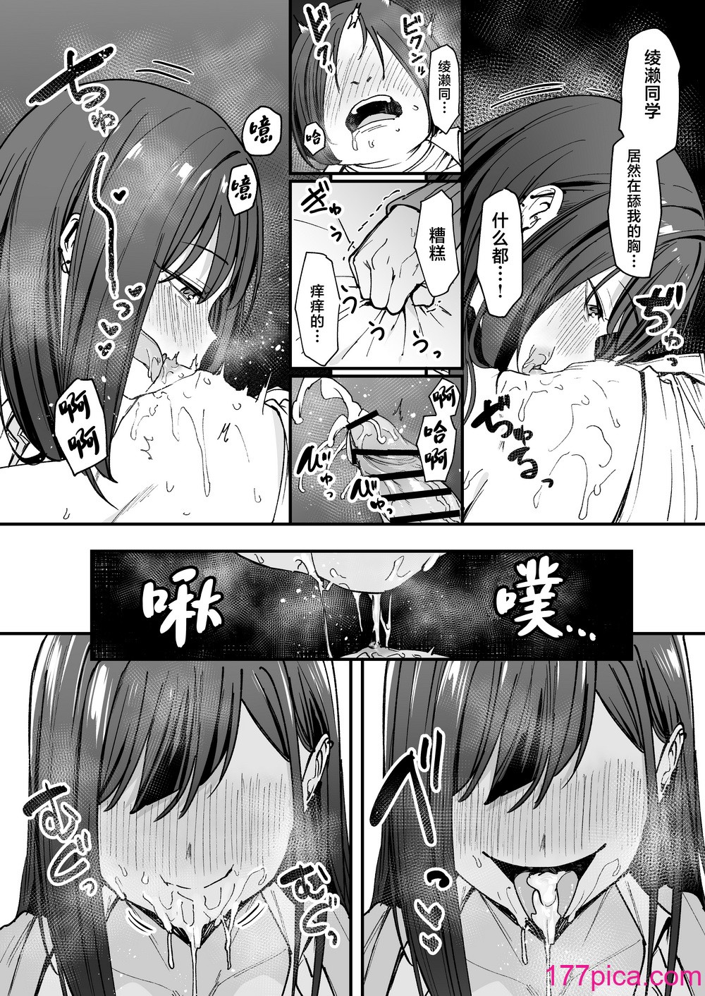 [フグタ家] オタクの僕が一軍ギャルと付き合えるまでの話 [白杨汉化组][94P]-第4章-图片10