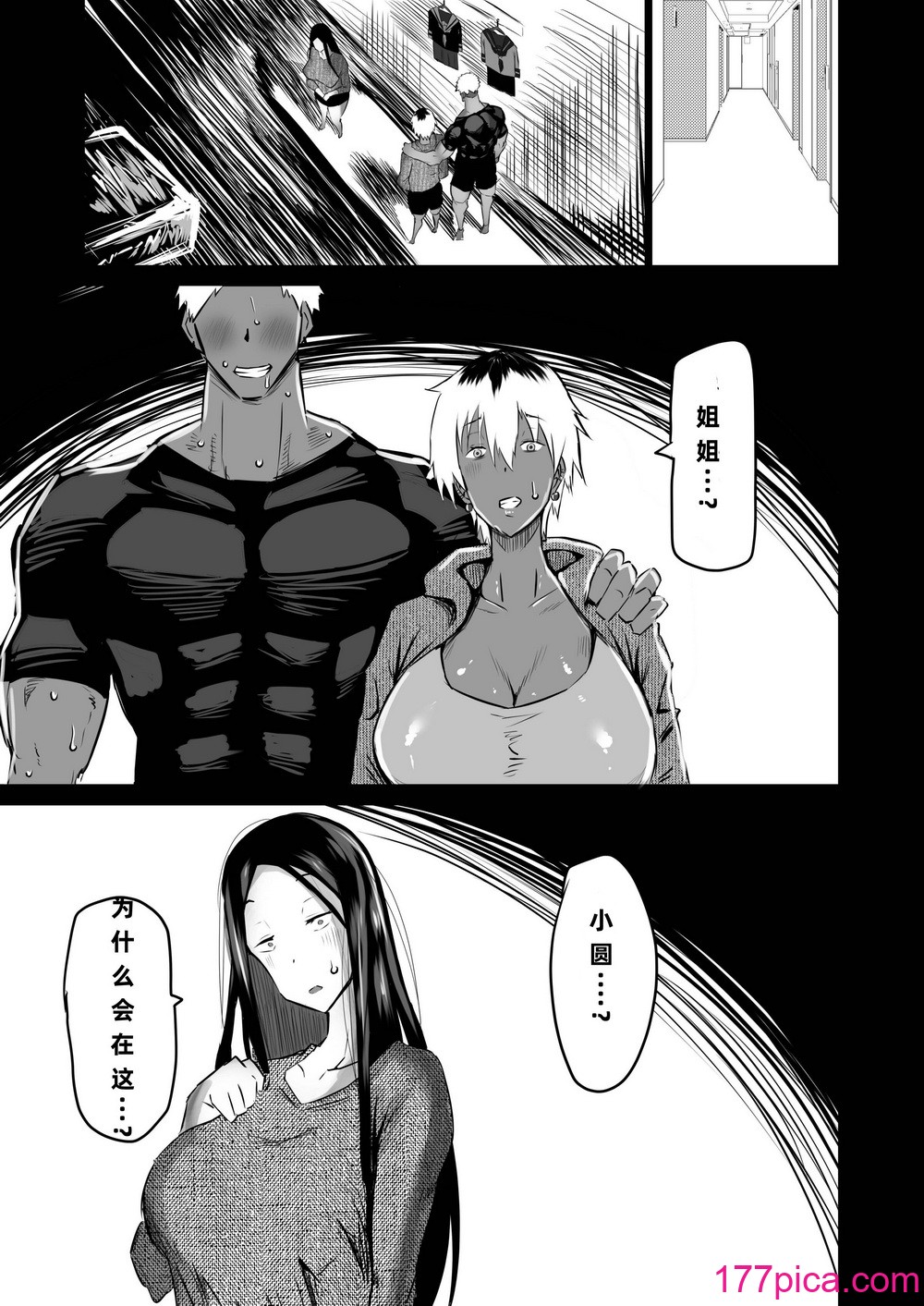 [ちゃえ] 友達がボクのオバとママでガチぬき（hinako个人汉化）[222P]-第12章-图片4