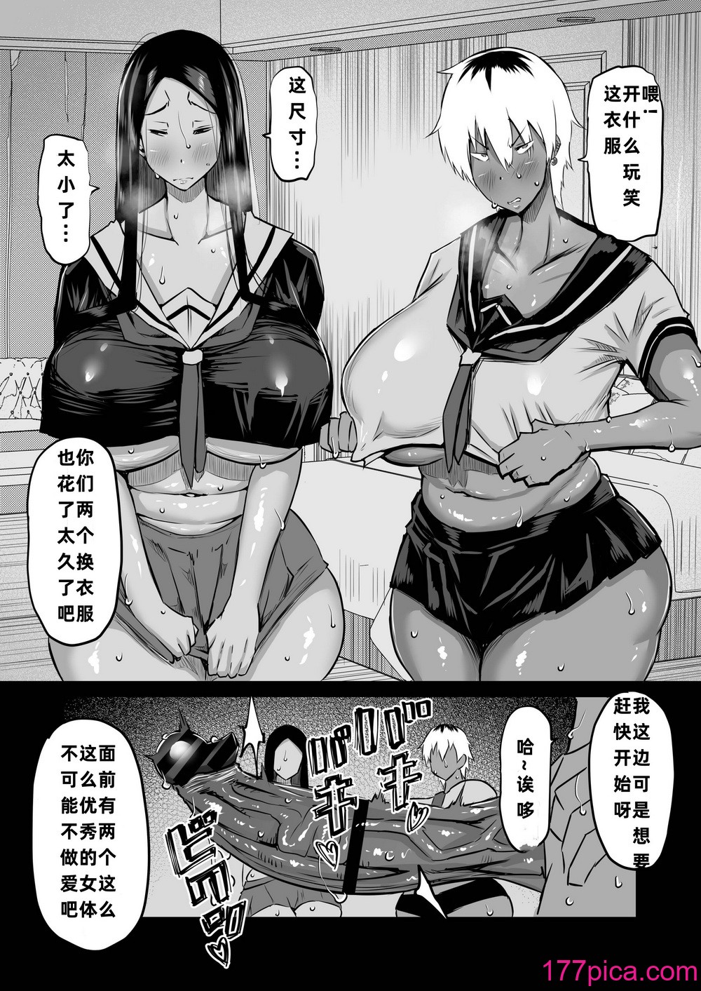 [ちゃえ] 友達がボクのオバとママでガチぬき（hinako个人汉化）[222P]-第12章-图片6