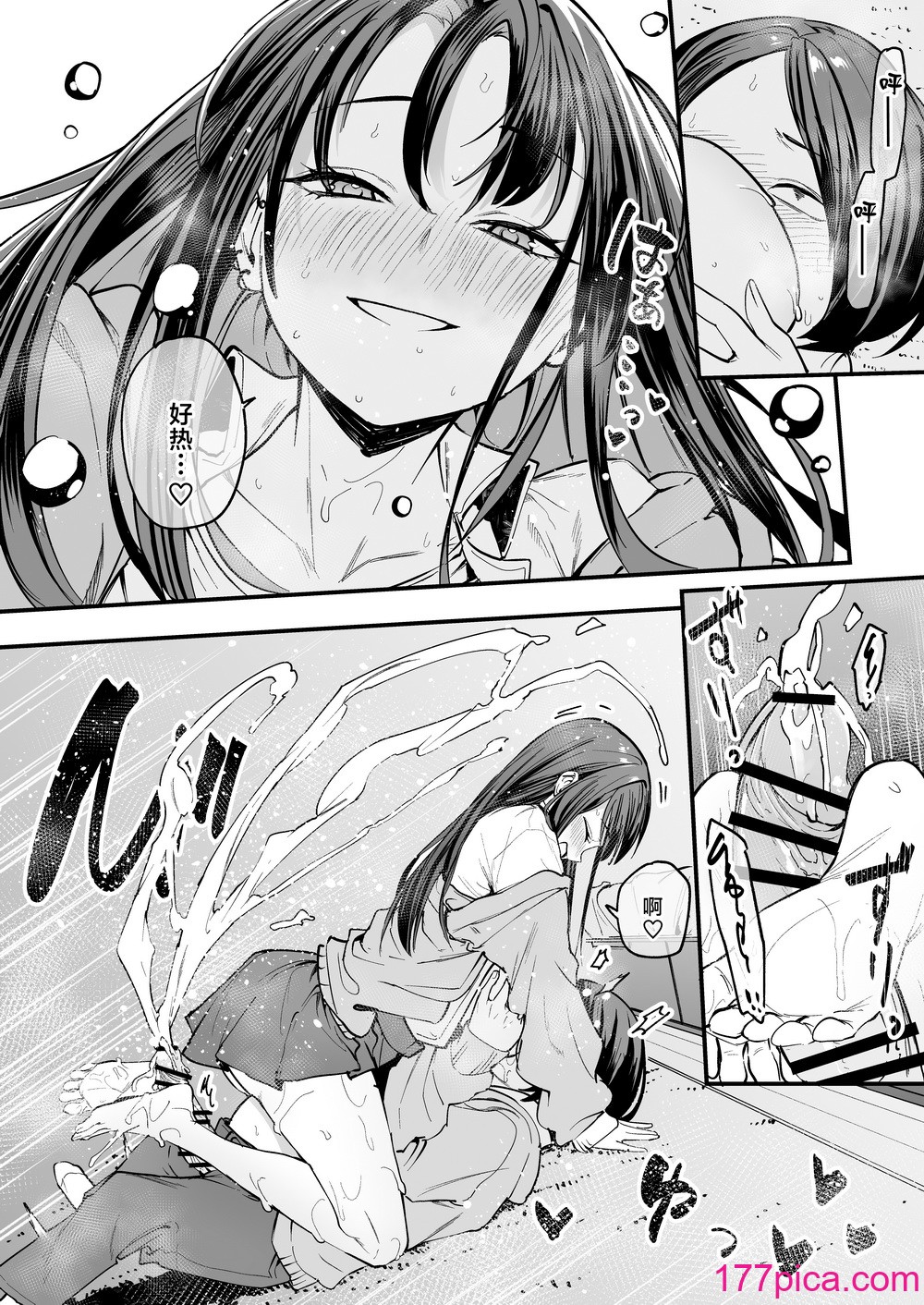[フグタ家] オタクの僕が一軍ギャルと付き合えるまでの話 [白杨汉化组][94P]-第5章-图片6