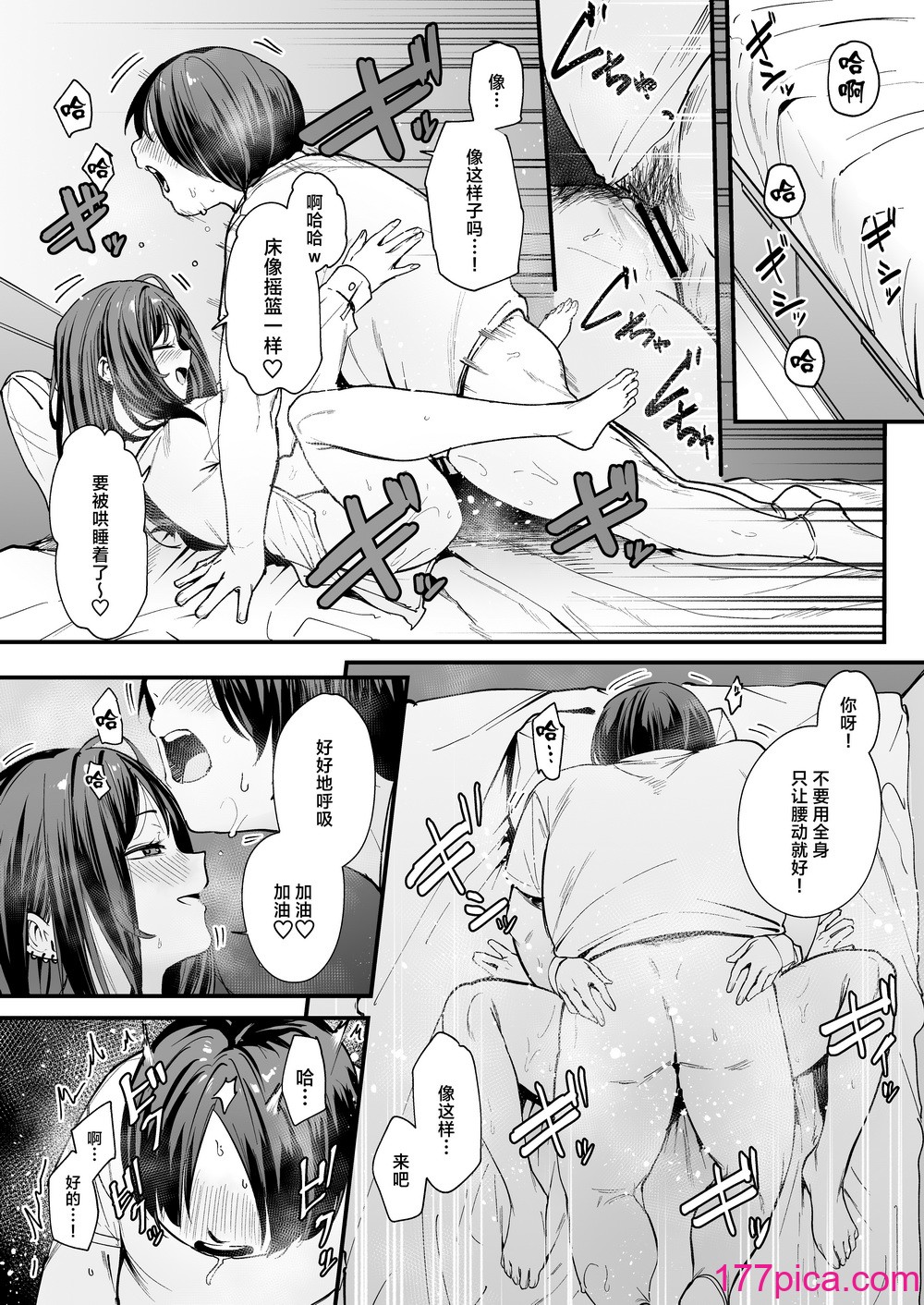 [フグタ家] オタクの僕が一軍ギャルと付き合えるまでの話 [白杨汉化组][94P]-第6章-图片2
