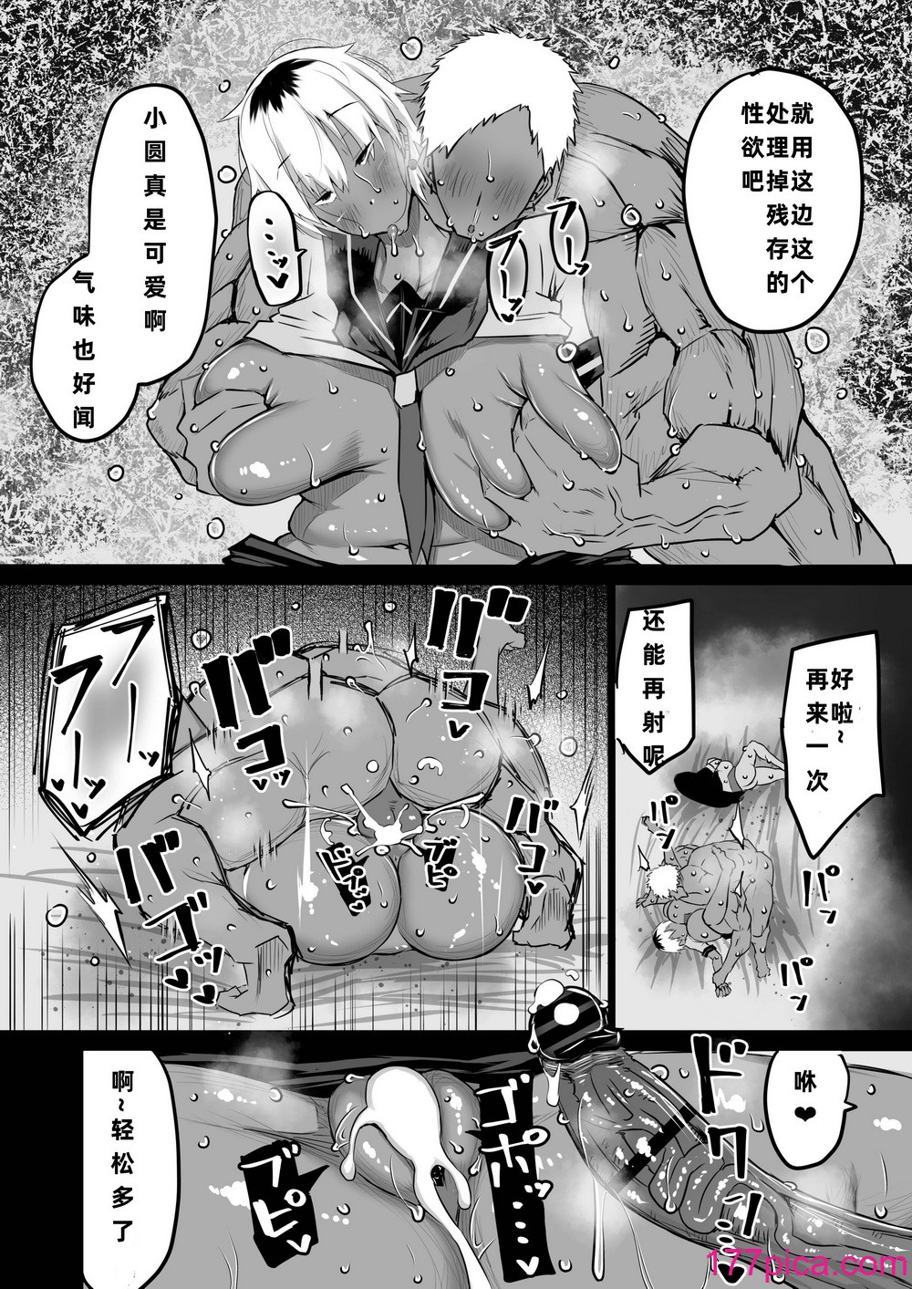 [ちゃえ] 友達がボクのオバとママでガチぬき（hinako个人汉化）[222P]-第14章-图片3