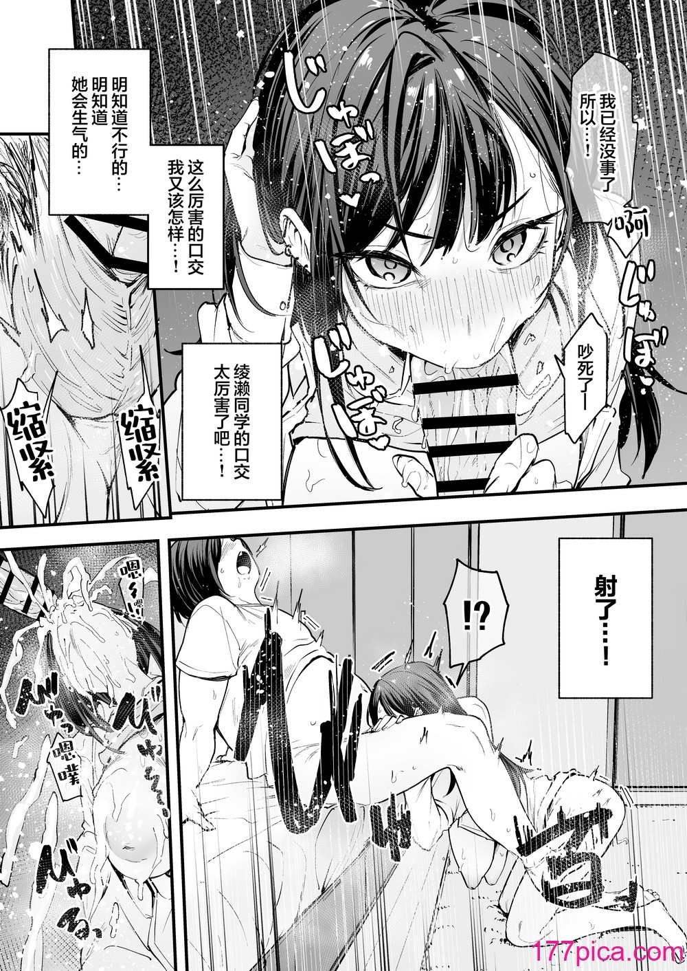 [フグタ家] オタクの僕が一軍ギャルと付き合えるまでの話 [白杨汉化组][94P]-第8章-图片4