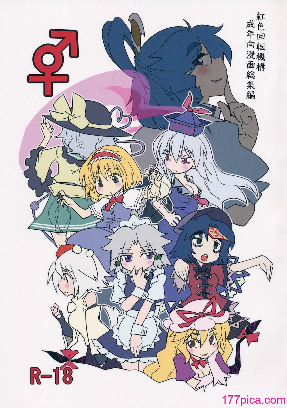 [紅色回転機構 (赤)]  (東方Project) [小伍仁仨個人漢化][111P]-第1章-图片2
