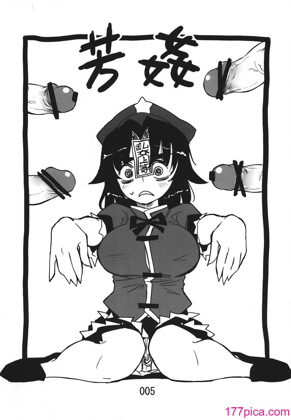 [紅色回転機構 (赤)]  (東方Project) [小伍仁仨個人漢化][111P]-第1章-图片5